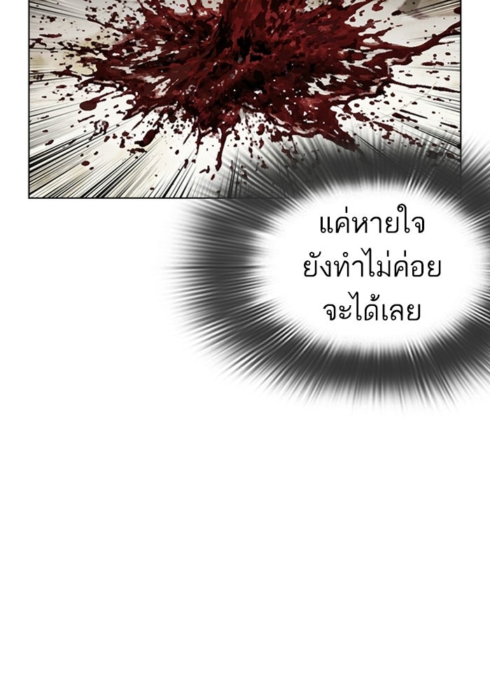 LOOKISM - หน้า 46