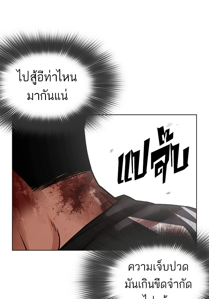 LOOKISM - หน้า 47