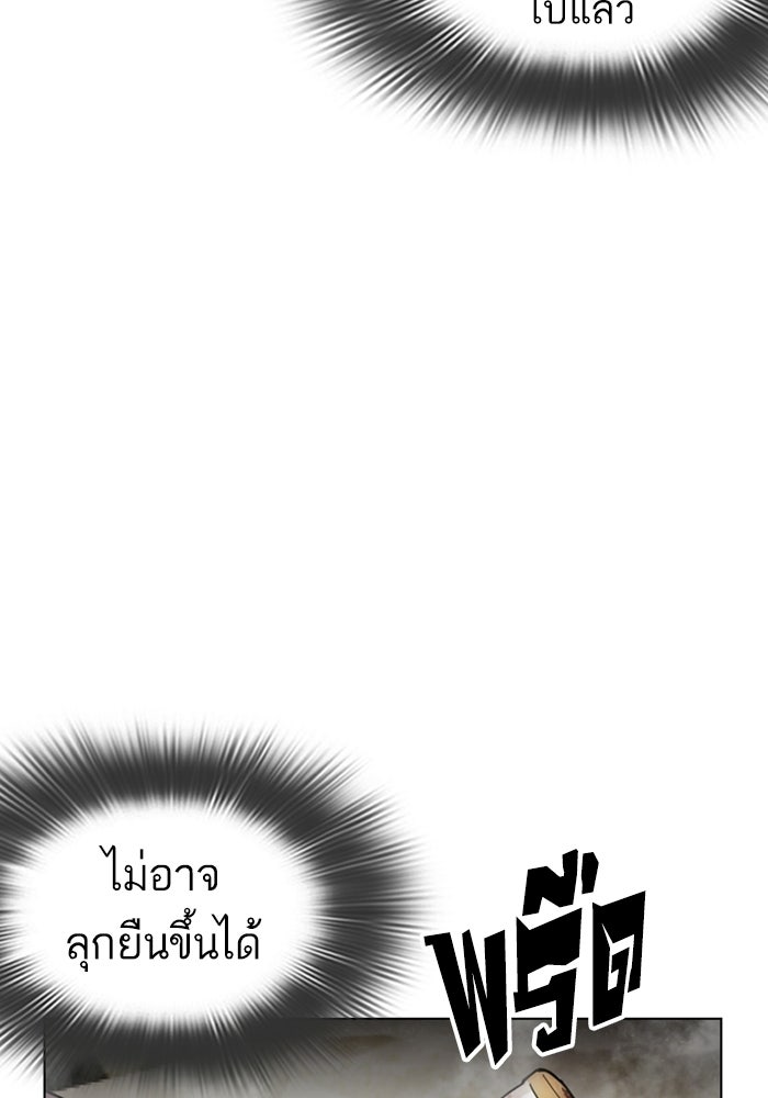 LOOKISM - หน้า 48