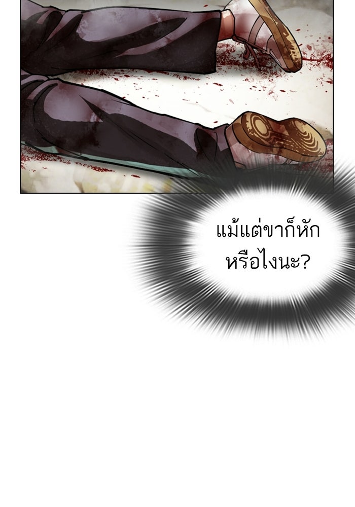 LOOKISM - หน้า 49