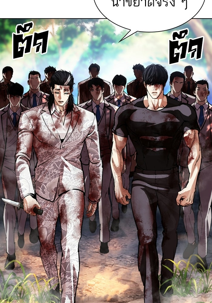 LOOKISM - หน้า 55