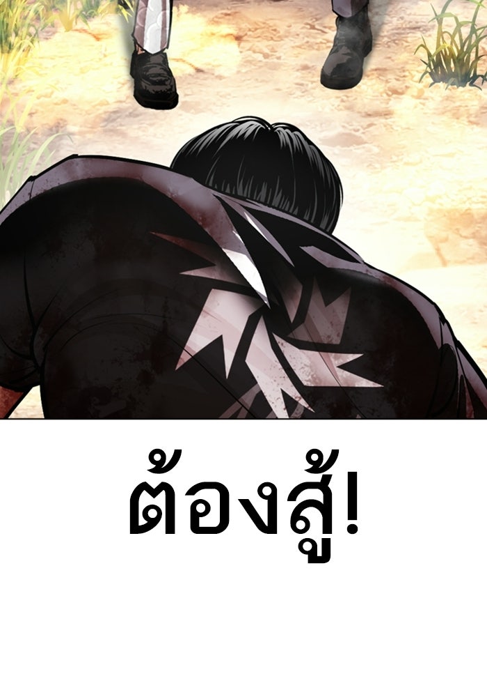 LOOKISM - หน้า 56