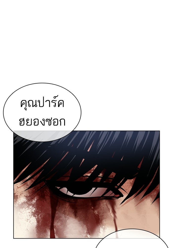 LOOKISM - หน้า 57