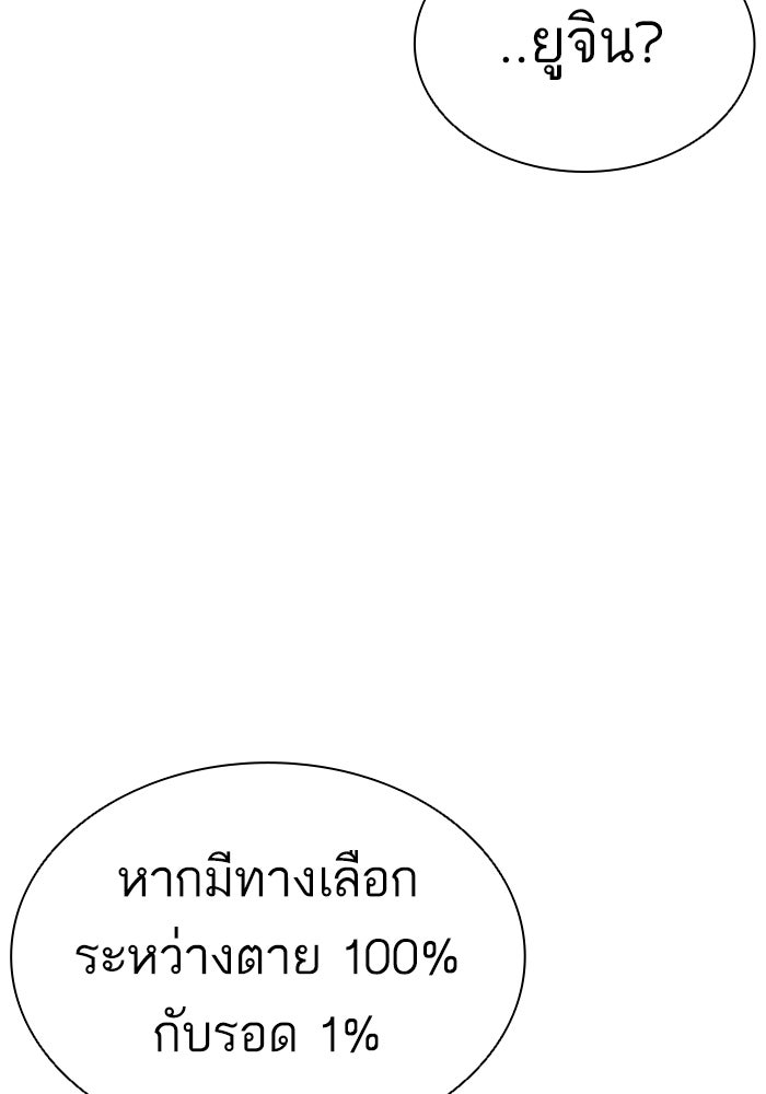 LOOKISM - หน้า 58