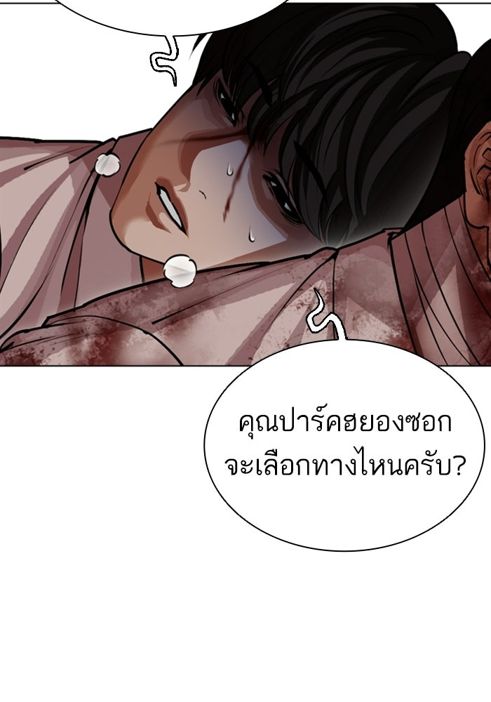 LOOKISM - หน้า 59