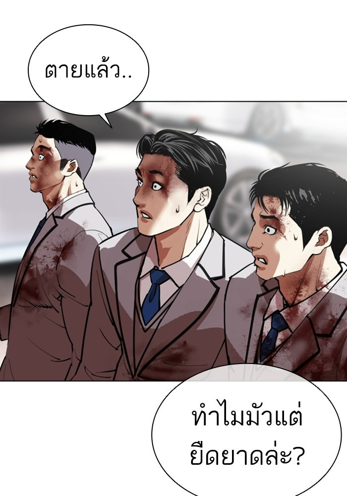 LOOKISM - หน้า 6