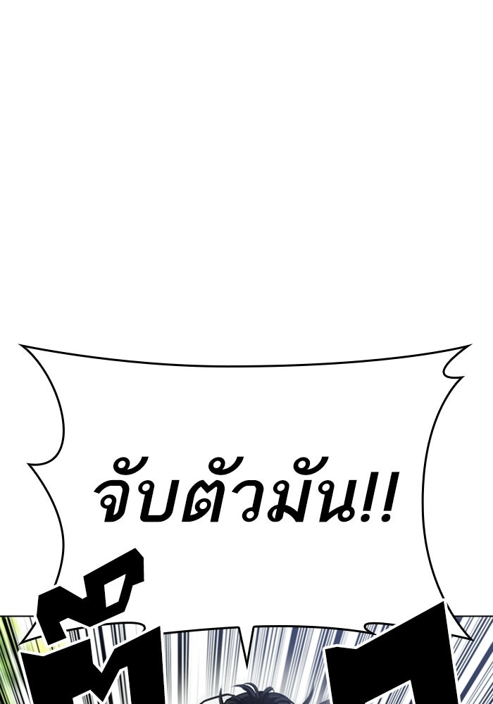 LOOKISM - หน้า 63