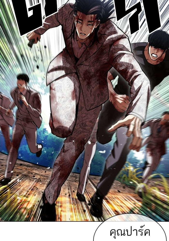 LOOKISM - หน้า 64