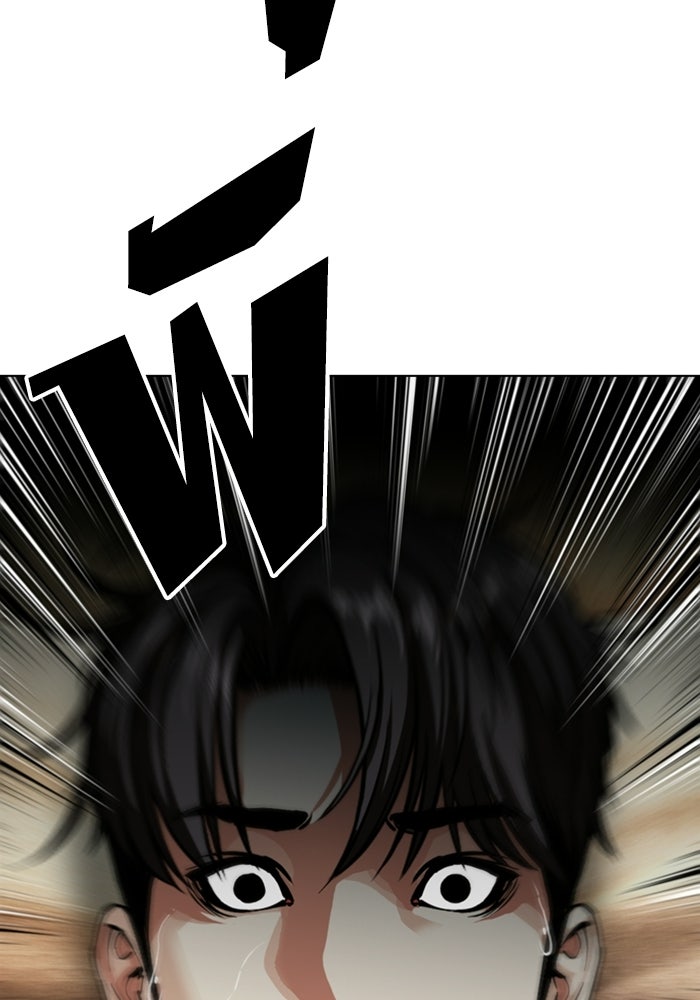 LOOKISM - หน้า 81