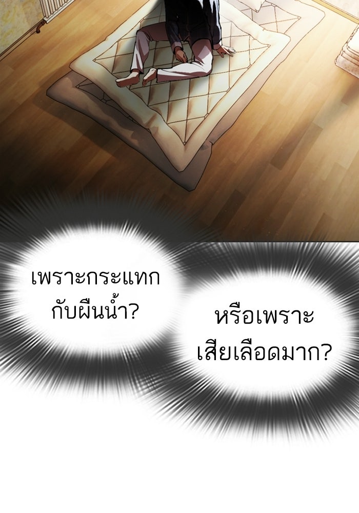 LOOKISM - หน้า 89