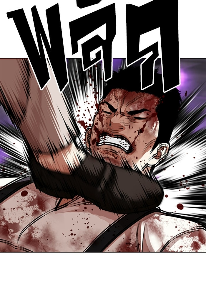 LOOKISM - หน้า 96