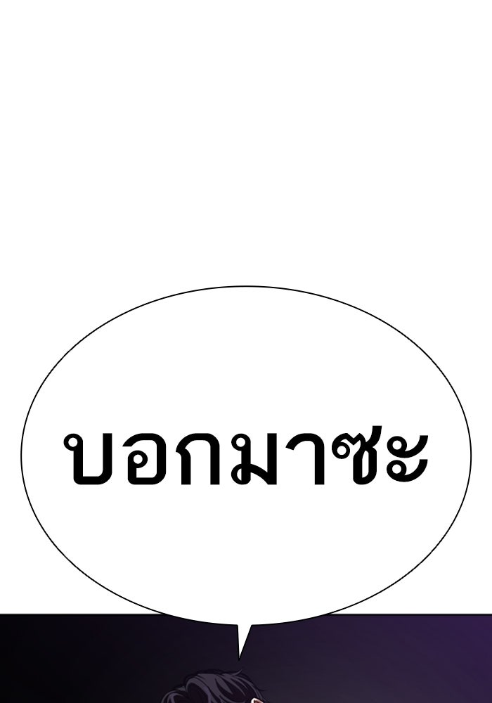 LOOKISM - หน้า 97
