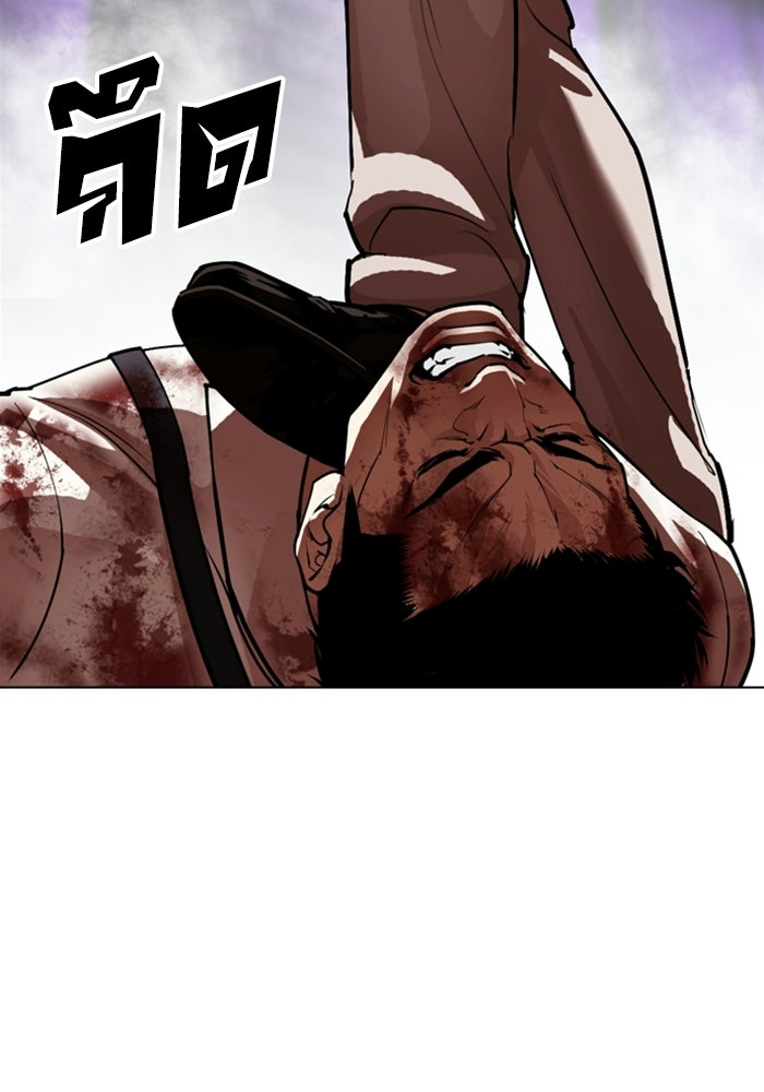 LOOKISM - หน้า 99