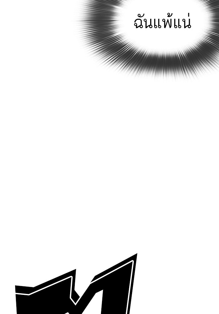 LOOKISM - หน้า 105