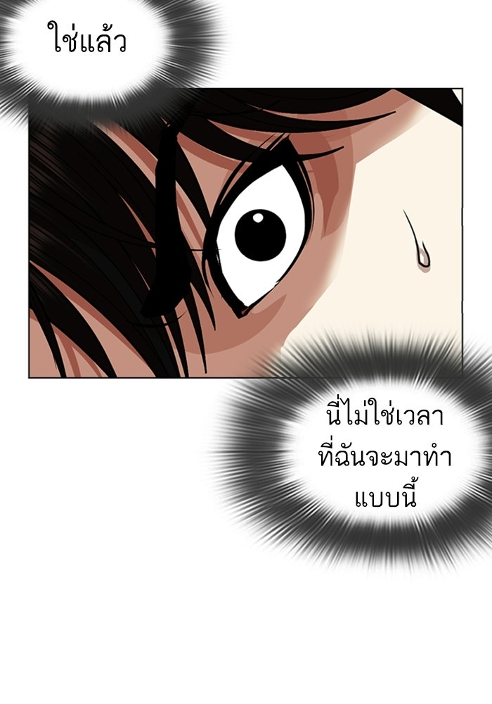 LOOKISM - หน้า 12