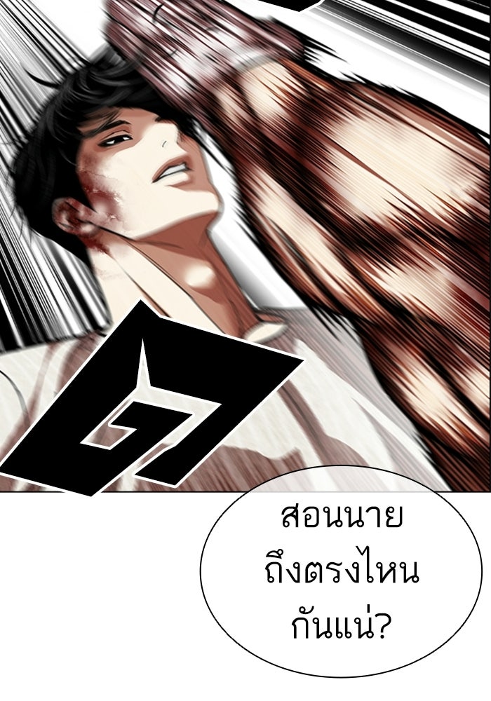 LOOKISM - หน้า 131