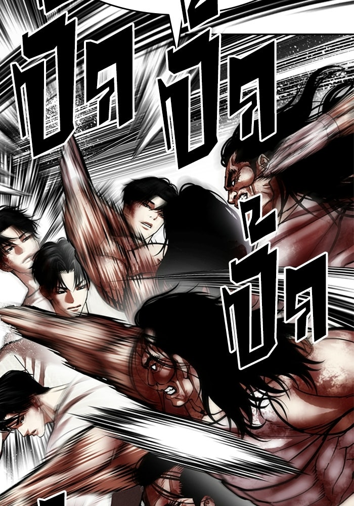 LOOKISM - หน้า 133