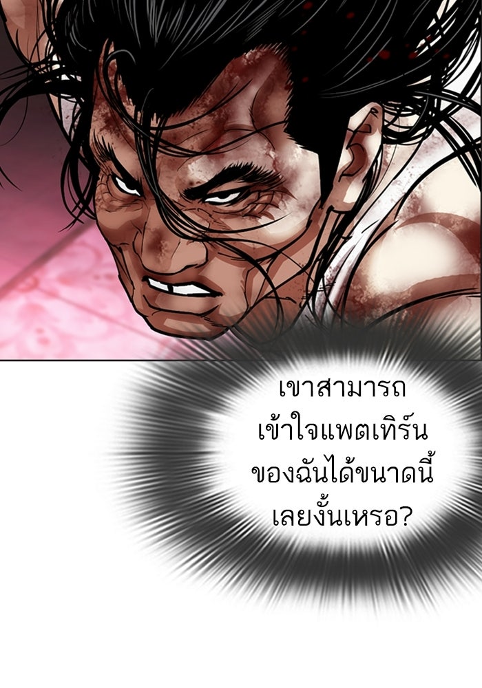 LOOKISM - หน้า 136