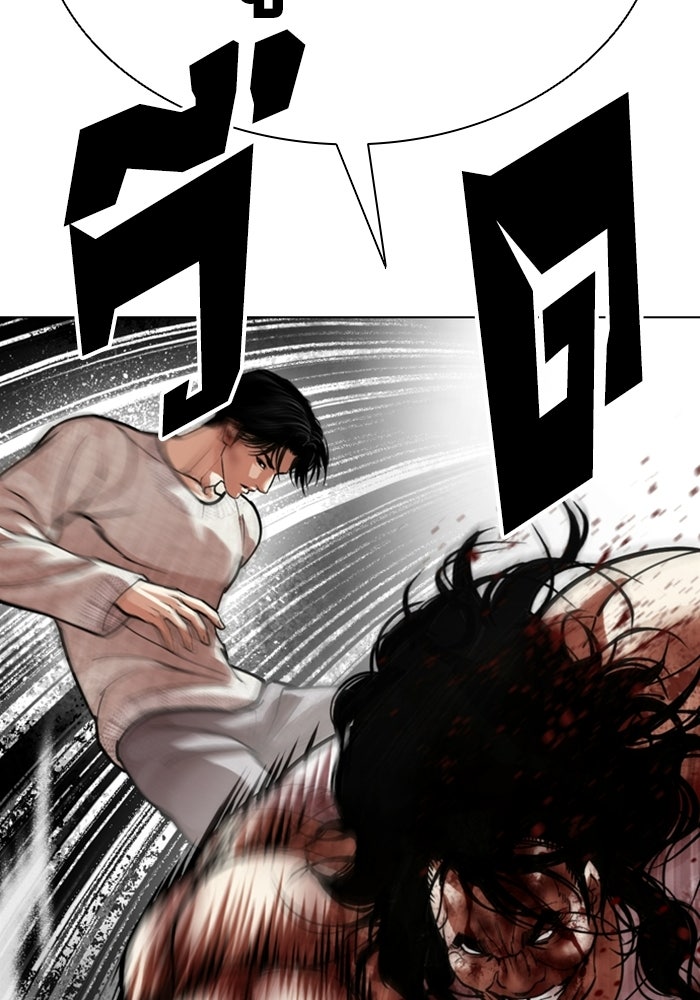 LOOKISM - หน้า 149