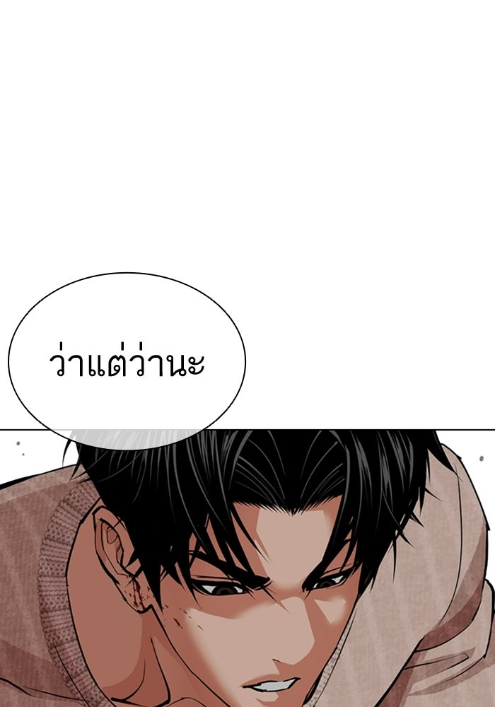 LOOKISM - หน้า 151