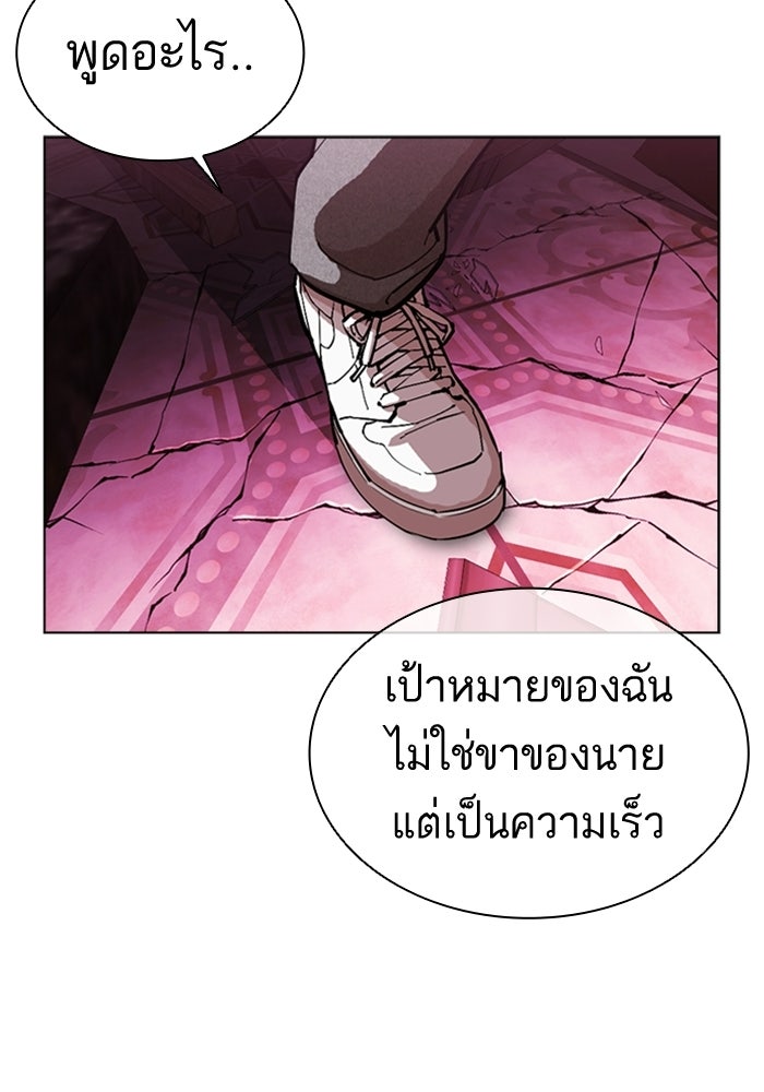 LOOKISM - หน้า 153