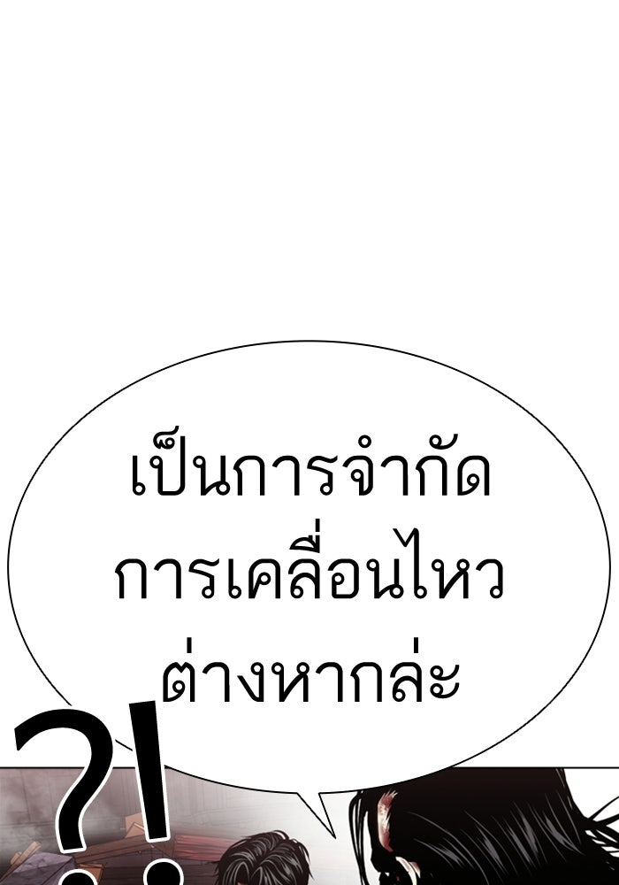 LOOKISM - หน้า 154