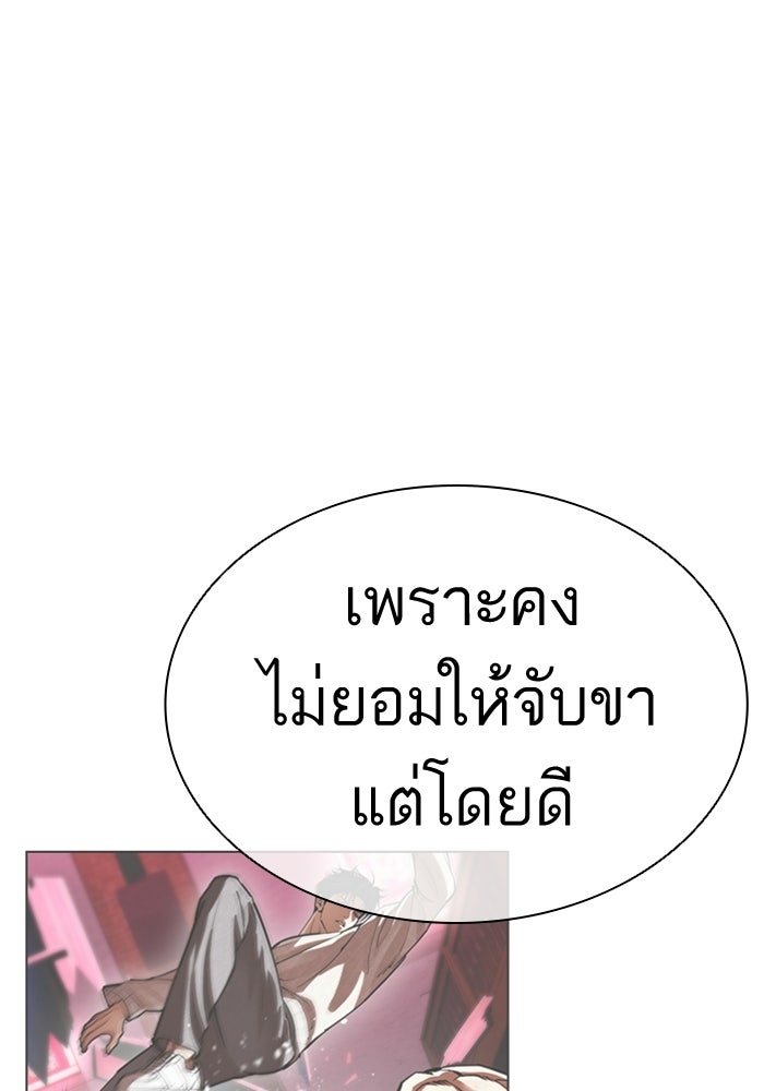 LOOKISM - หน้า 156