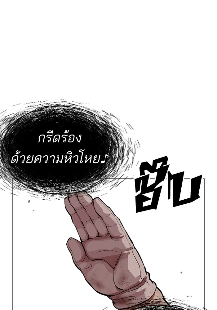 LOOKISM - หน้า 160