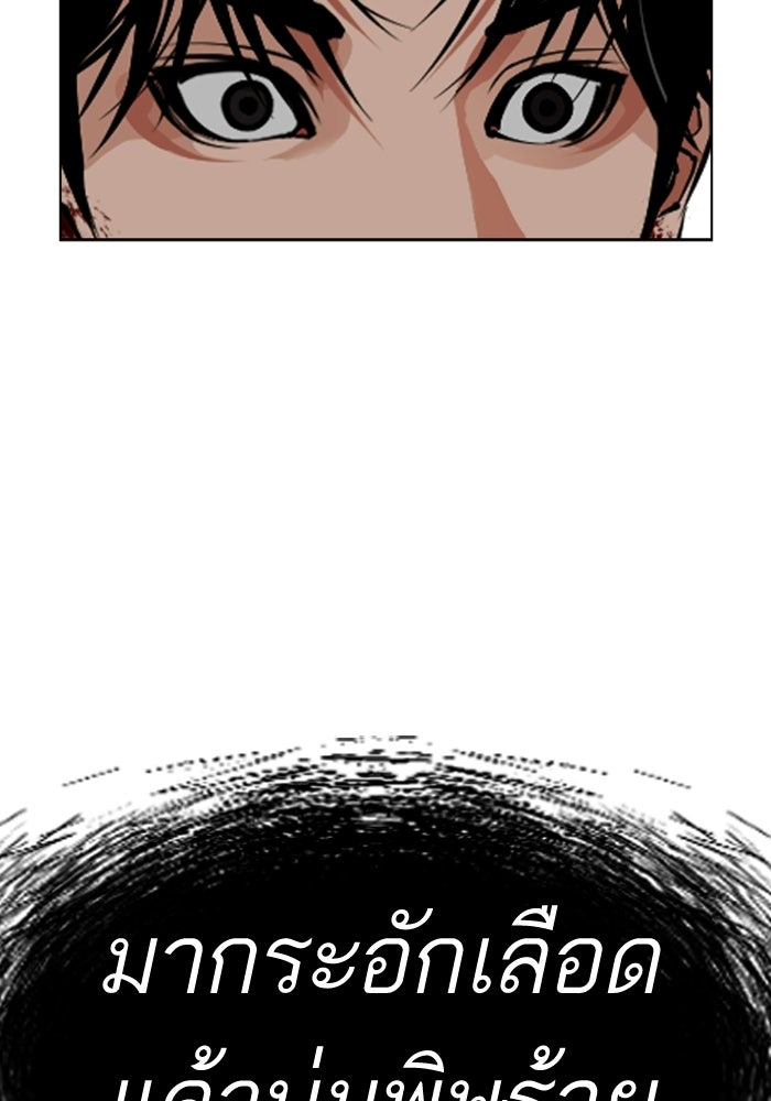 LOOKISM - หน้า 162