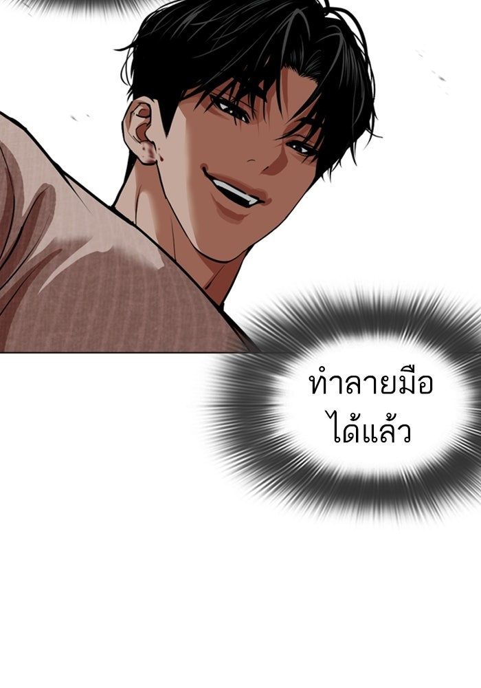 LOOKISM - หน้า 175