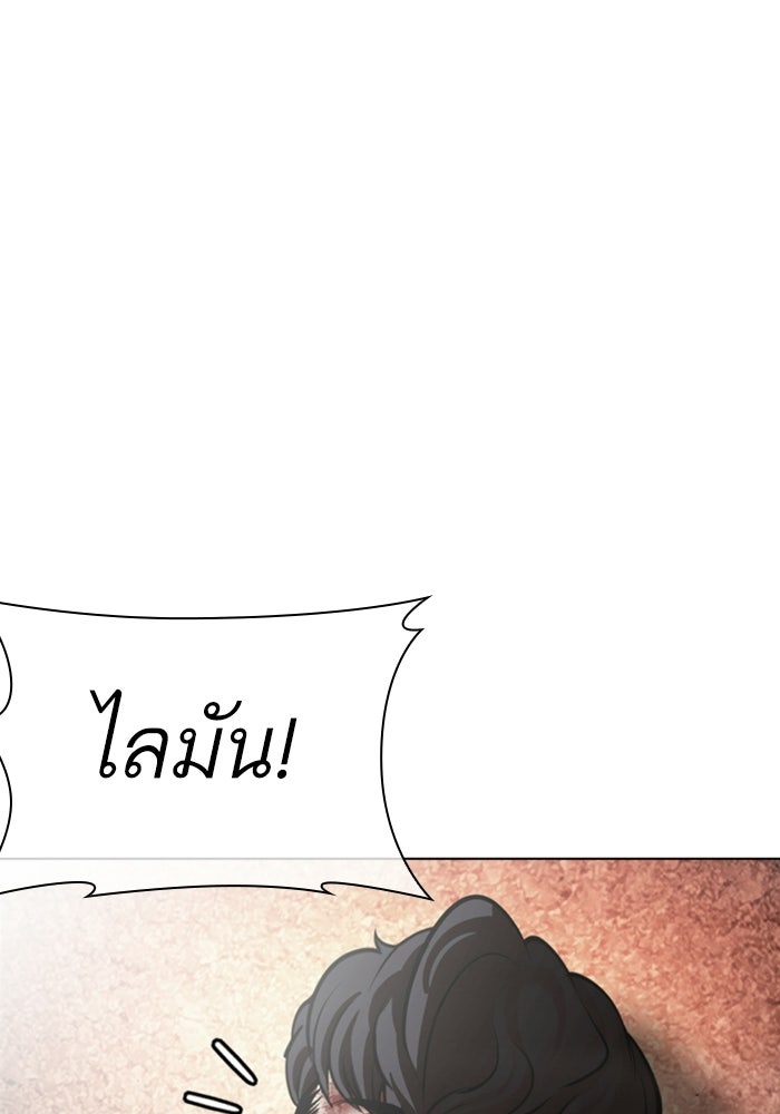 LOOKISM - หน้า 18