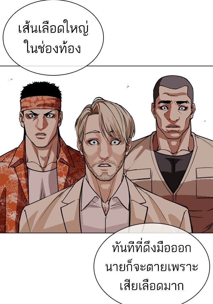LOOKISM - หน้า 186
