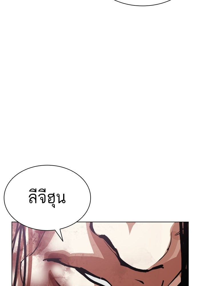 LOOKISM - หน้า 187