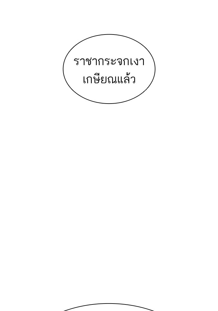 LOOKISM - หน้า 189