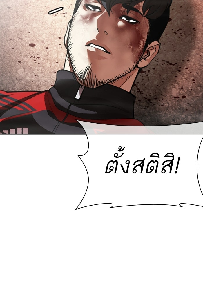 LOOKISM - หน้า 19