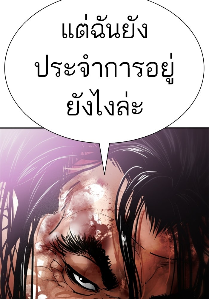LOOKISM - หน้า 190