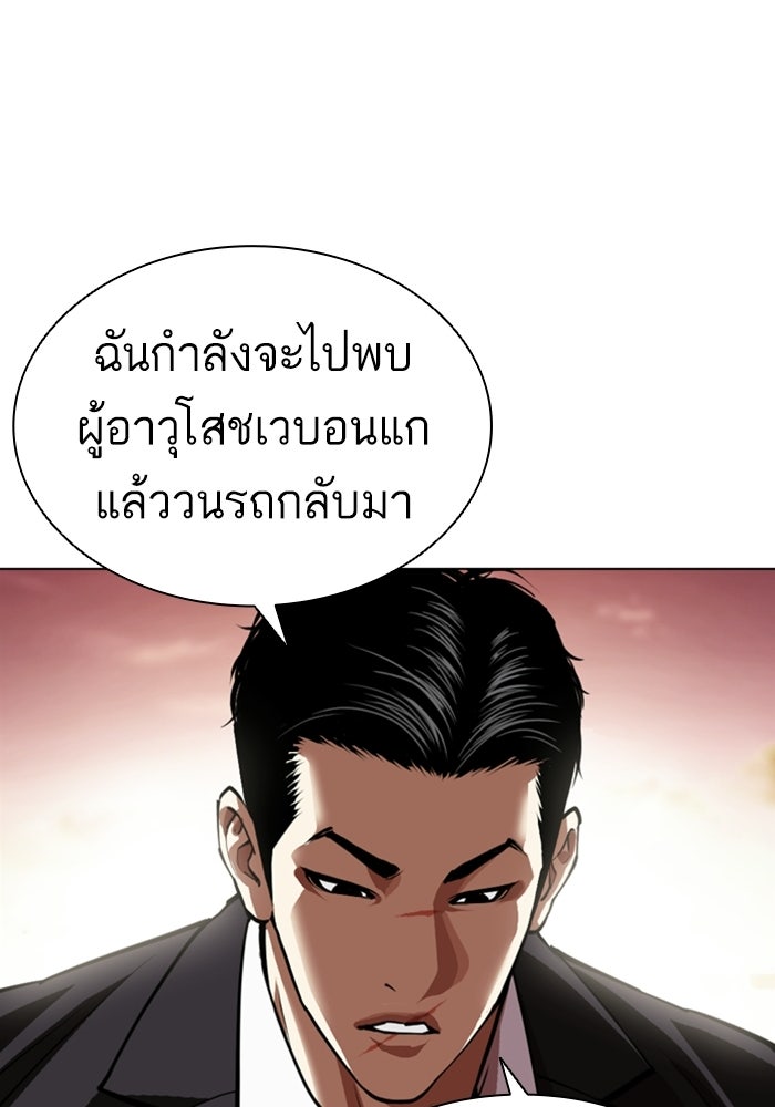LOOKISM - หน้า 24