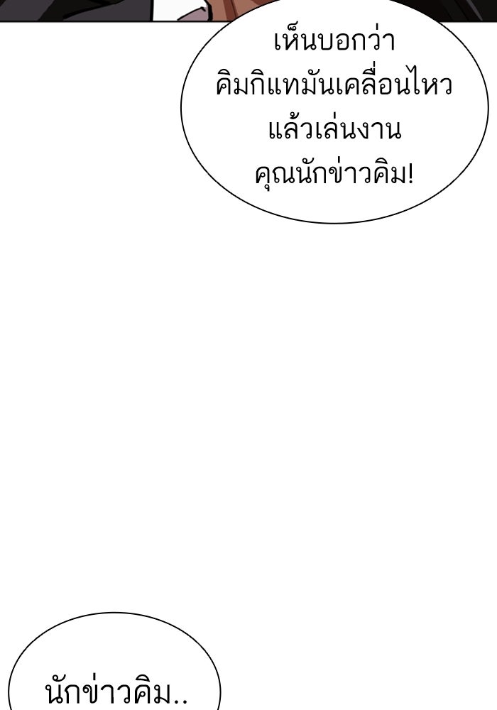 LOOKISM - หน้า 25