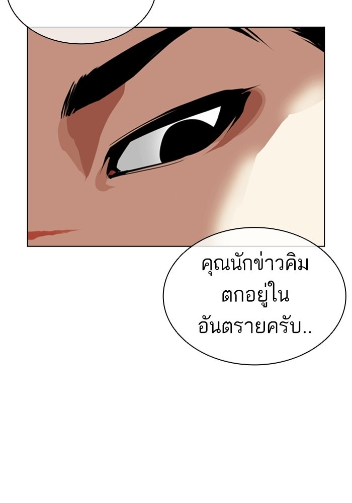 LOOKISM - หน้า 26