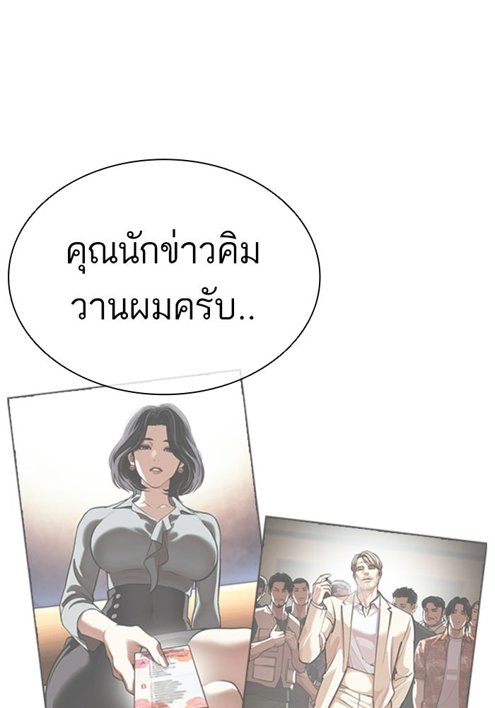 LOOKISM - หน้า 27