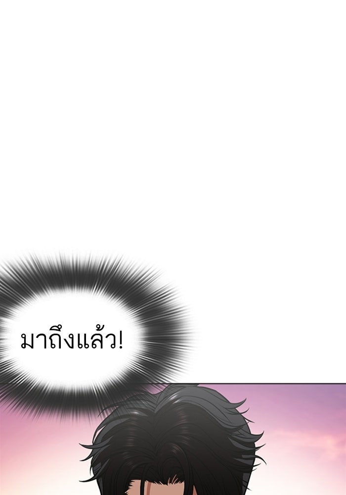LOOKISM - หน้า 3