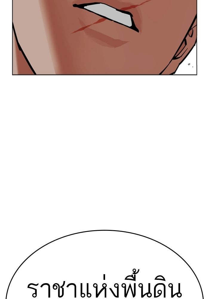LOOKISM - หน้า 32