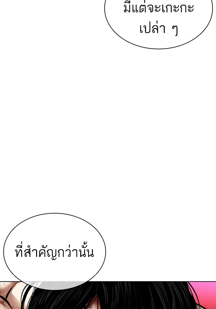 LOOKISM - หน้า 36
