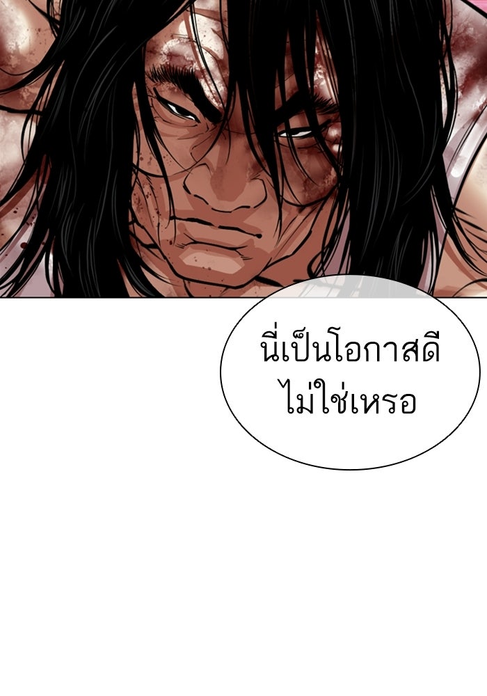 LOOKISM - หน้า 37