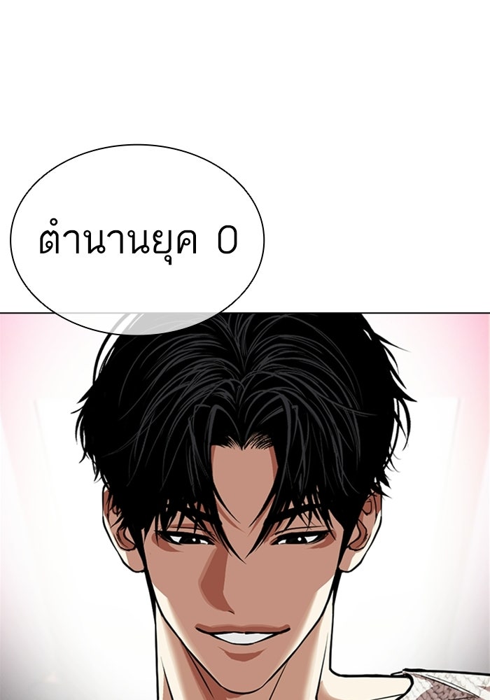 LOOKISM - หน้า 38