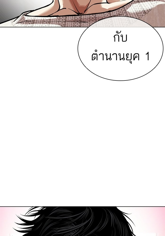 LOOKISM - หน้า 39