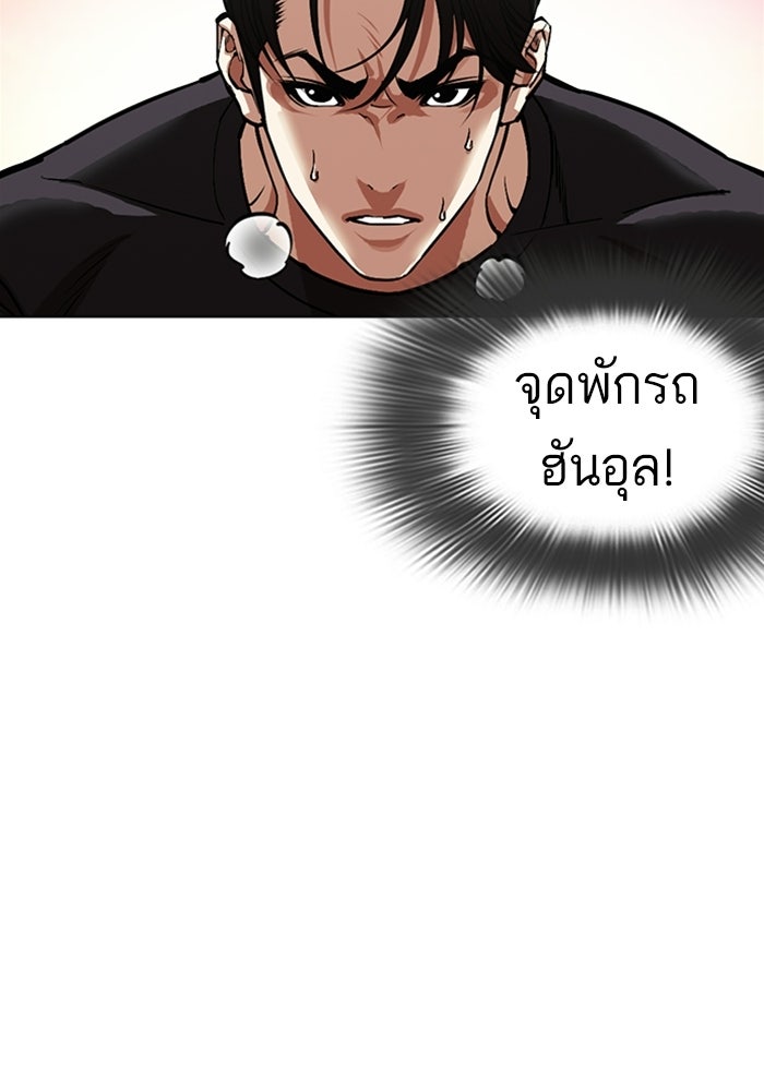 LOOKISM - หน้า 4