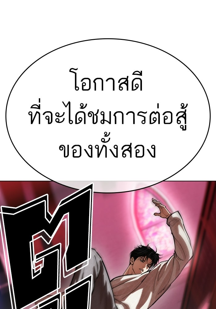 LOOKISM - หน้า 41