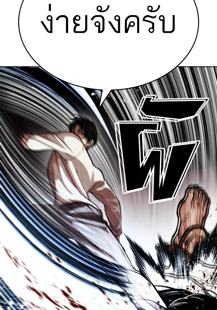 LOOKISM - หน้า 49