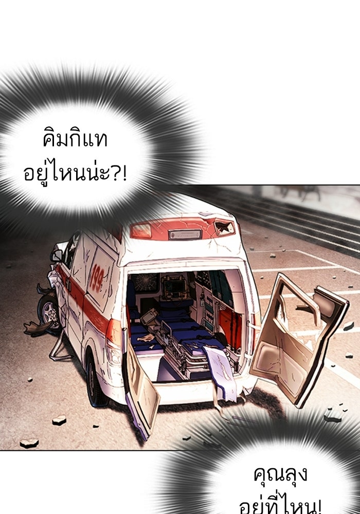 LOOKISM - หน้า 5